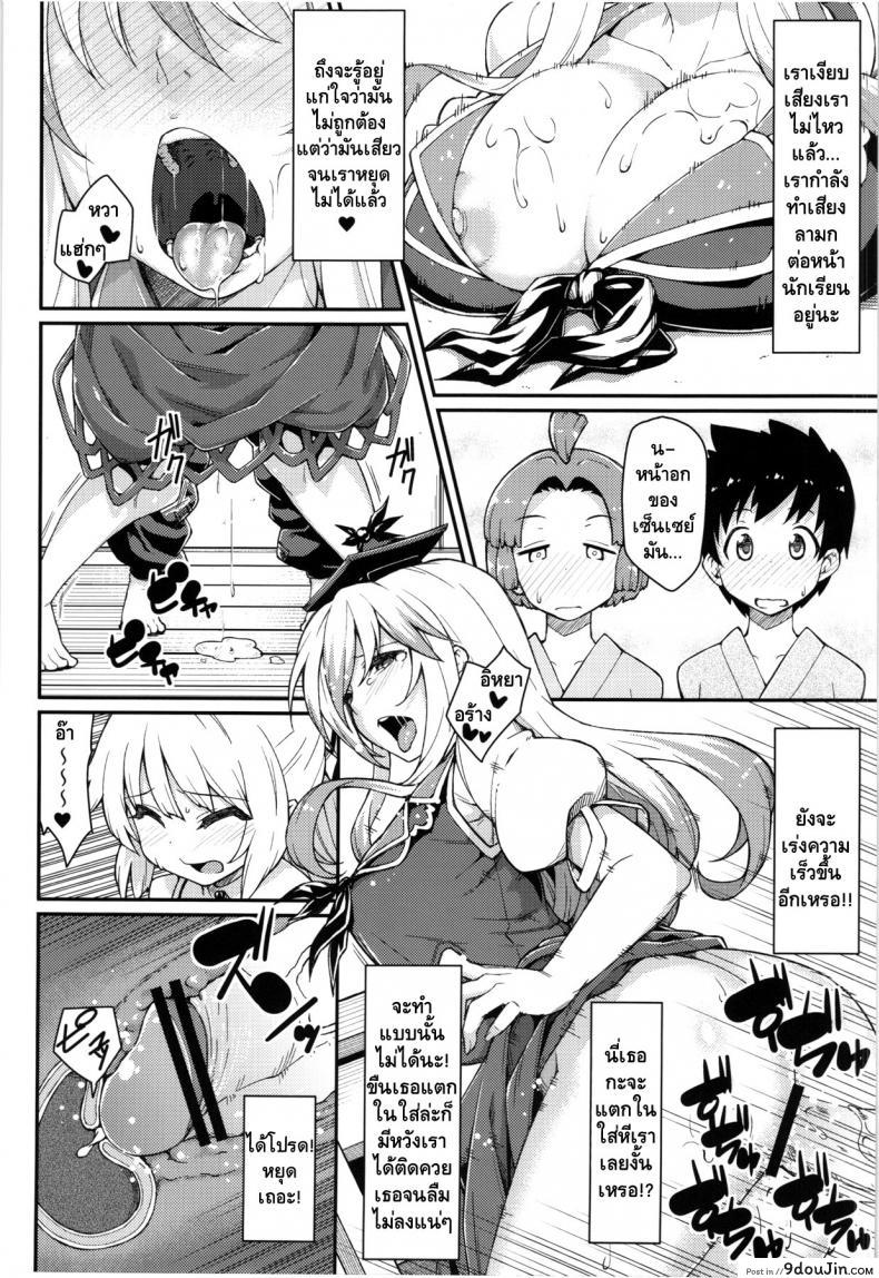 อ่านโดจิน ของอย่างนี้รอไม่ได้ (Tsuki no Utage 6) Chibimoko no Toaru Ichinichi (Touhou Project) อ่านฟรี หน้าที่ 9