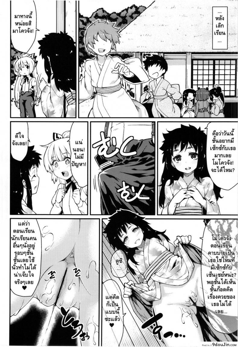 อ่านโดจิน ของอย่างนี้รอไม่ได้ (Tsuki no Utage 6) Chibimoko no Toaru Ichinichi (Touhou Project) อ่านฟรี หน้าที่ 11