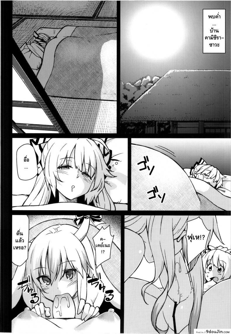 อ่านโดจิน ของอย่างนี้รอไม่ได้ (Tsuki no Utage 6) Chibimoko no Toaru Ichinichi (Touhou Project) อ่านฟรี หน้าที่ 15
