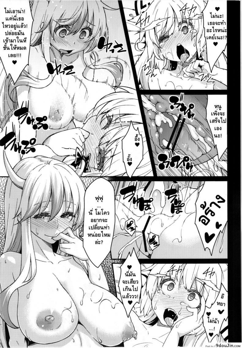 อ่านโดจิน ของอย่างนี้รอไม่ได้ (Tsuki no Utage 6) Chibimoko no Toaru Ichinichi (Touhou Project) อ่านฟรี หน้าที่ 20