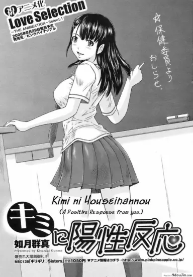 มหกรรมจับรีดน้ำ Kimi No Youseihannou [Kisaragi Gunma] แปลไทย