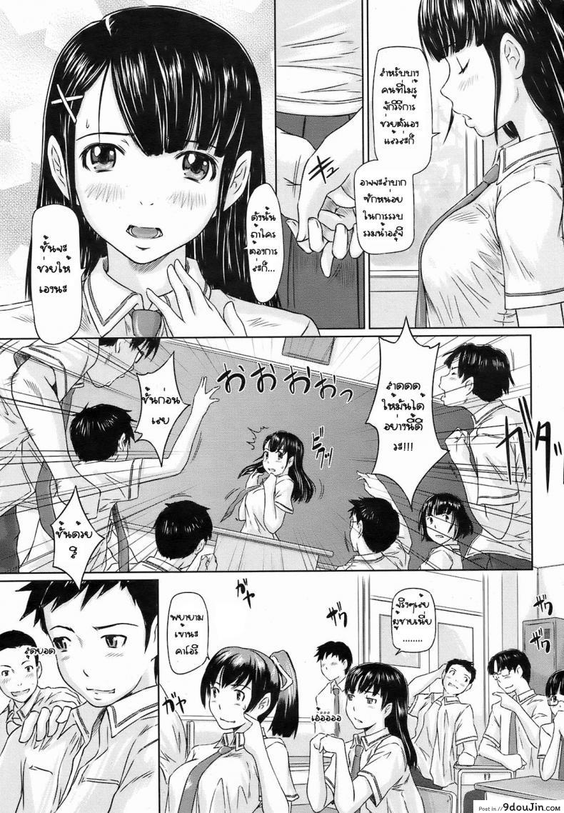 อ่านโดจิน มหกรรมจับรีดน้ำ [Kisaragi Gunma] Kimi No Youseihannou หน้าที่ 3