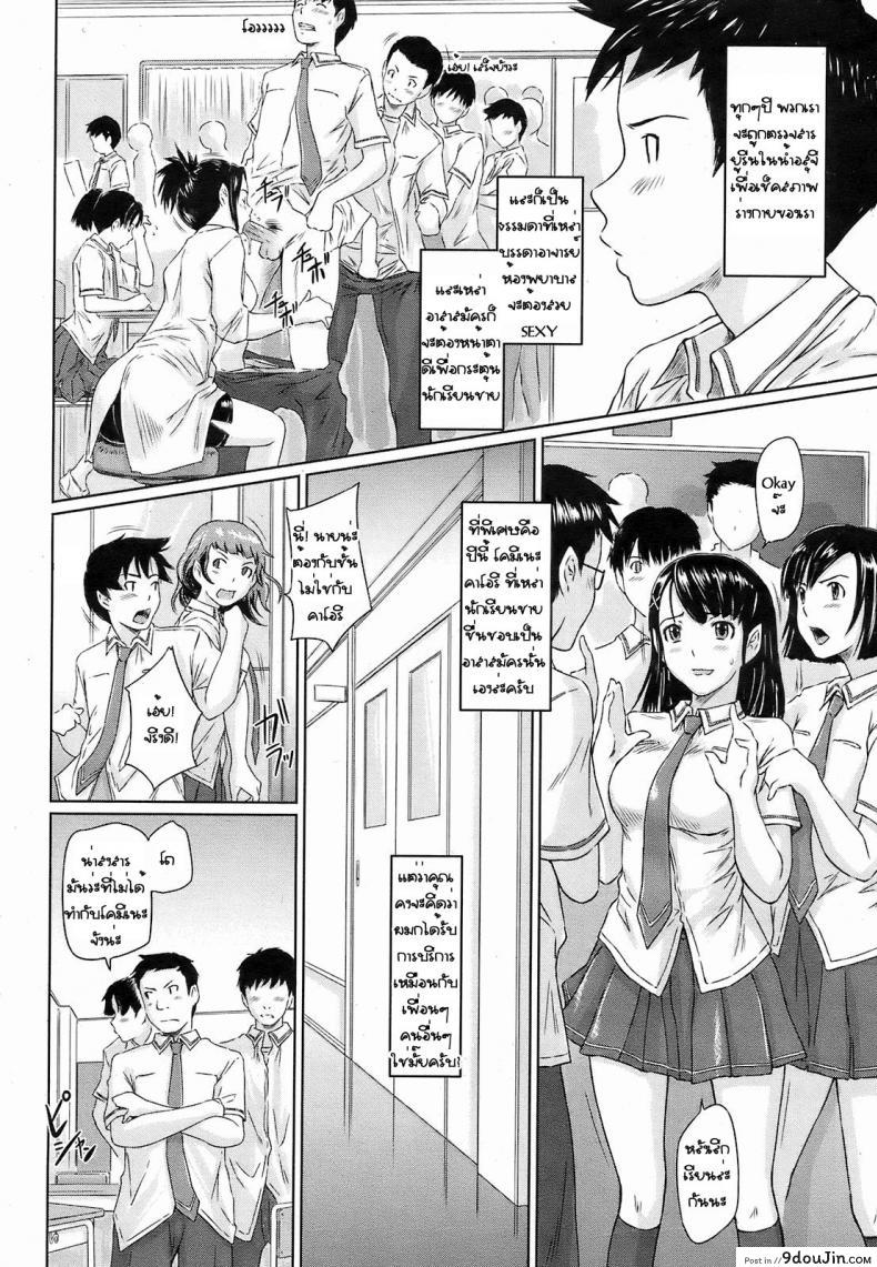 อ่านโดจิน มหกรรมจับรีดน้ำ [Kisaragi Gunma] Kimi No Youseihannou หน้าที่ 4