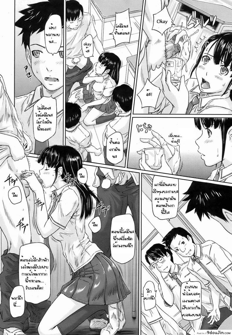 อ่านโดจิน มหกรรมจับรีดน้ำ Kimi No Youseihannou [Kisaragi Gunma] แปลไทย หน้าที่ 6