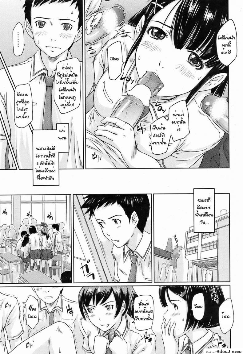 อ่านโดจิน มหกรรมจับรีดน้ำ Kimi No Youseihannou [Kisaragi Gunma] แปลไทย หน้าที่ 7