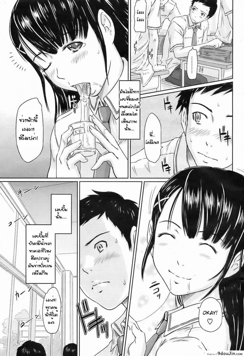 อ่านโดจิน มหกรรมจับรีดน้ำ Kimi No Youseihannou [Kisaragi Gunma] แปลไทย หน้าที่ 9