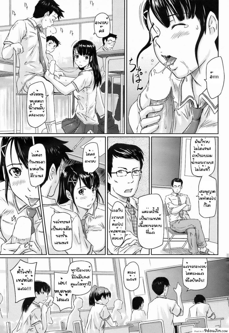 อ่านโดจิน มหกรรมจับรีดน้ำ Kimi No Youseihannou [Kisaragi Gunma] แปลไทย หน้าที่ 11