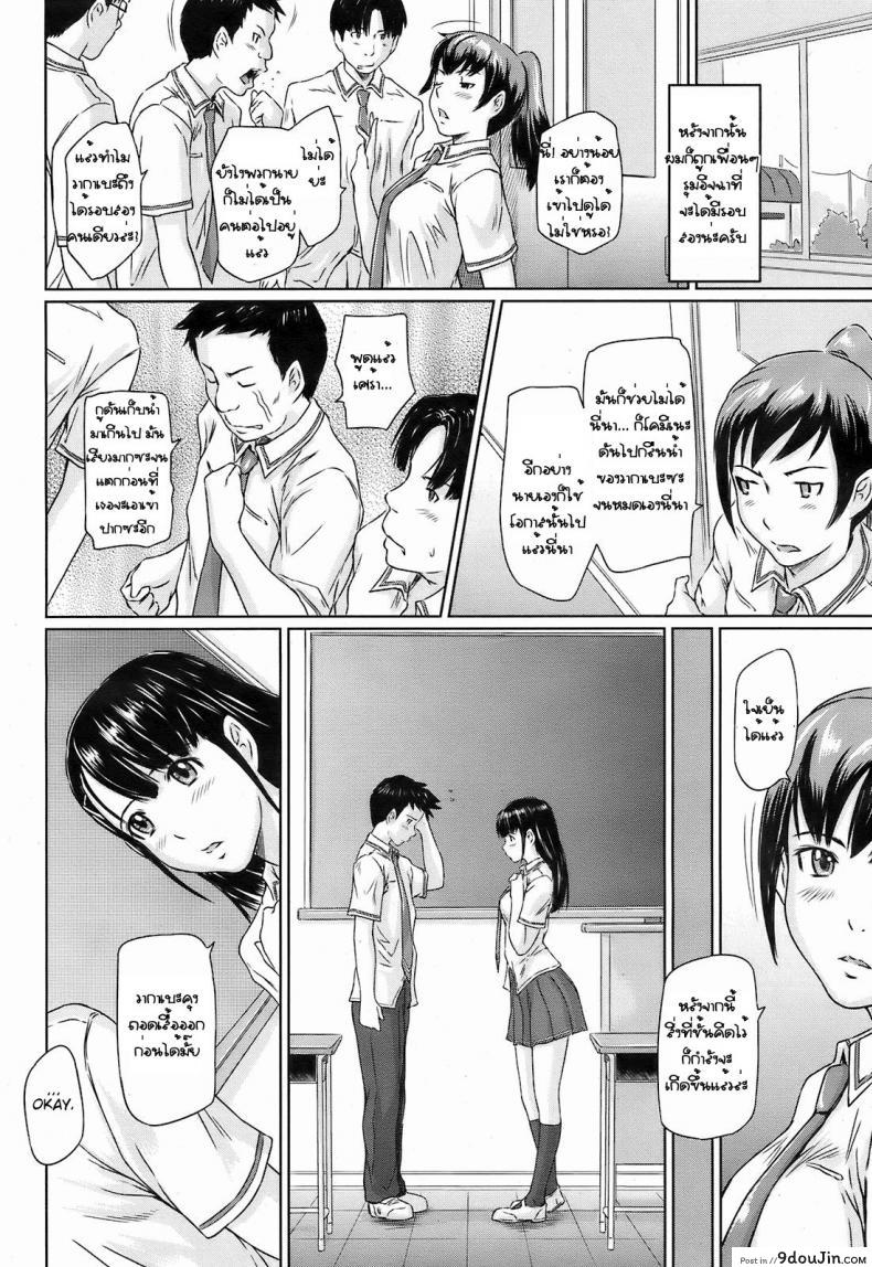 อ่านโดจิน มหกรรมจับรีดน้ำ Kimi No Youseihannou [Kisaragi Gunma] แปลไทย หน้าที่ 14