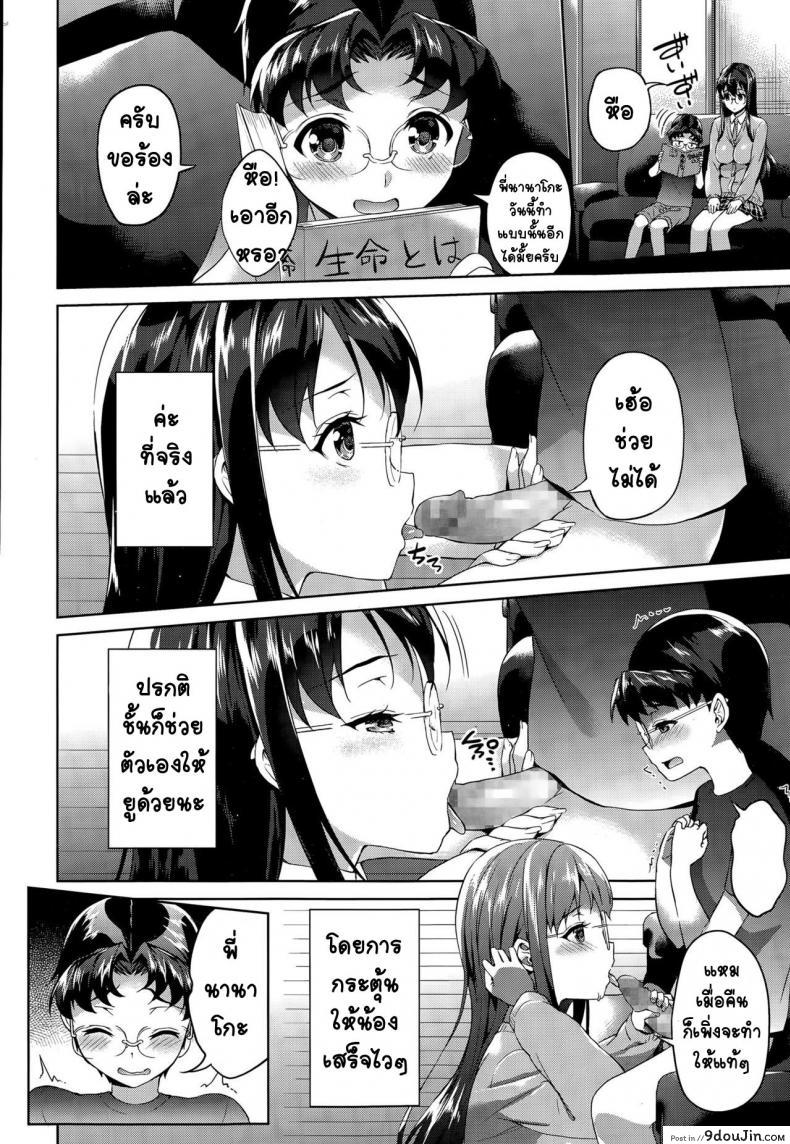 อ่านโดจิน คำขอของยูคุง [Asahina Hikage] Yuu-kun no Onegai หน้าที่ 2