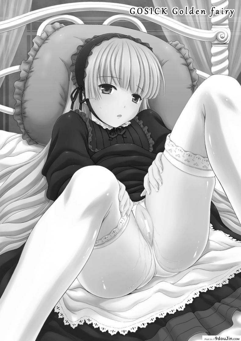 อ่านโดจิน ภูตสีทอง [Mahiruno Kagerou] Golden Fairy หน้าที่ 2