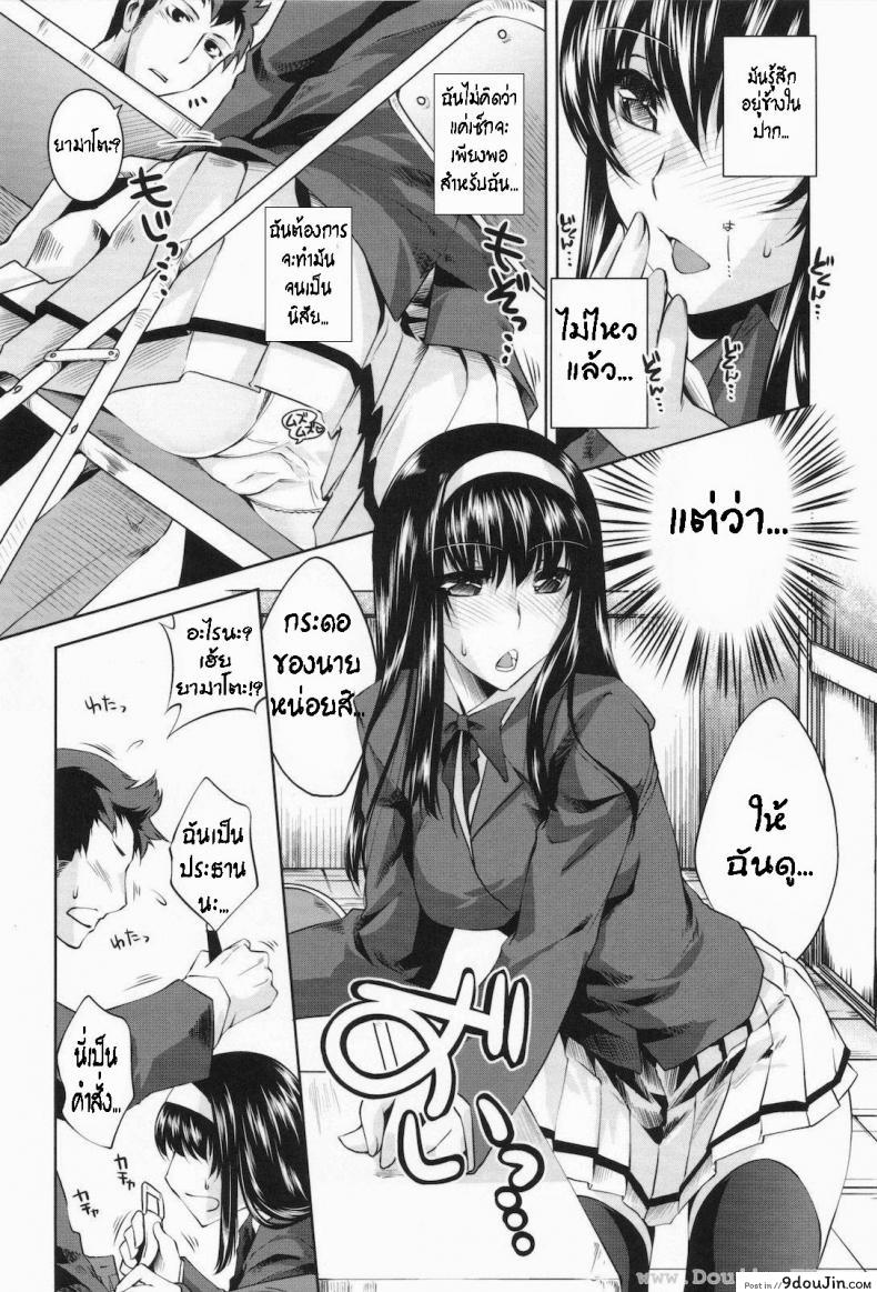 วัยหวานของประธานนักเรียน Student council president 21 อ่านโดจิน วัยหวานของประธานนักเรียน Student council president หน้าที่ 5