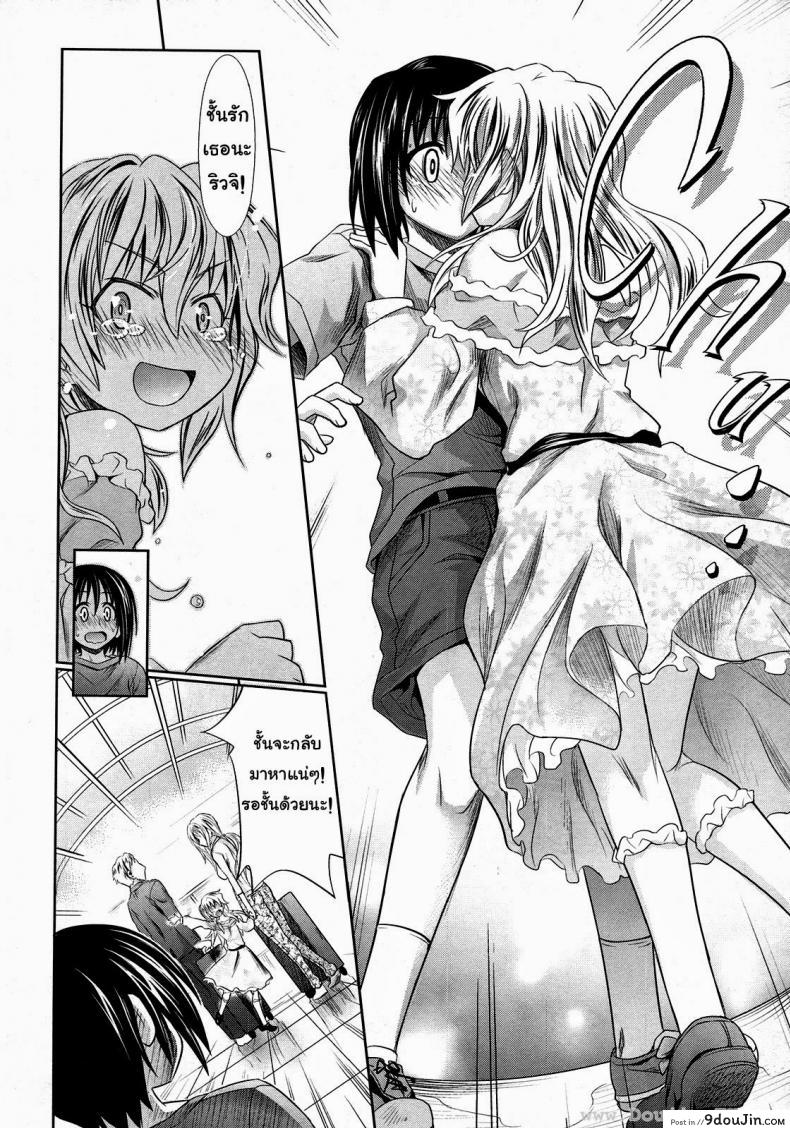 อ่านโดจิน ของขวัญแด่เธอที่รัก [Makinosaka Shinichi] Present For You หน้าที่ 2