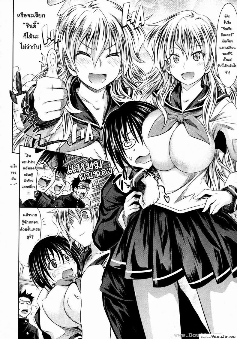 อ่านโดจิน ของขวัญแด่เธอที่รัก [Makinosaka Shinichi] Present For You แปลไทย หน้าที่ 6