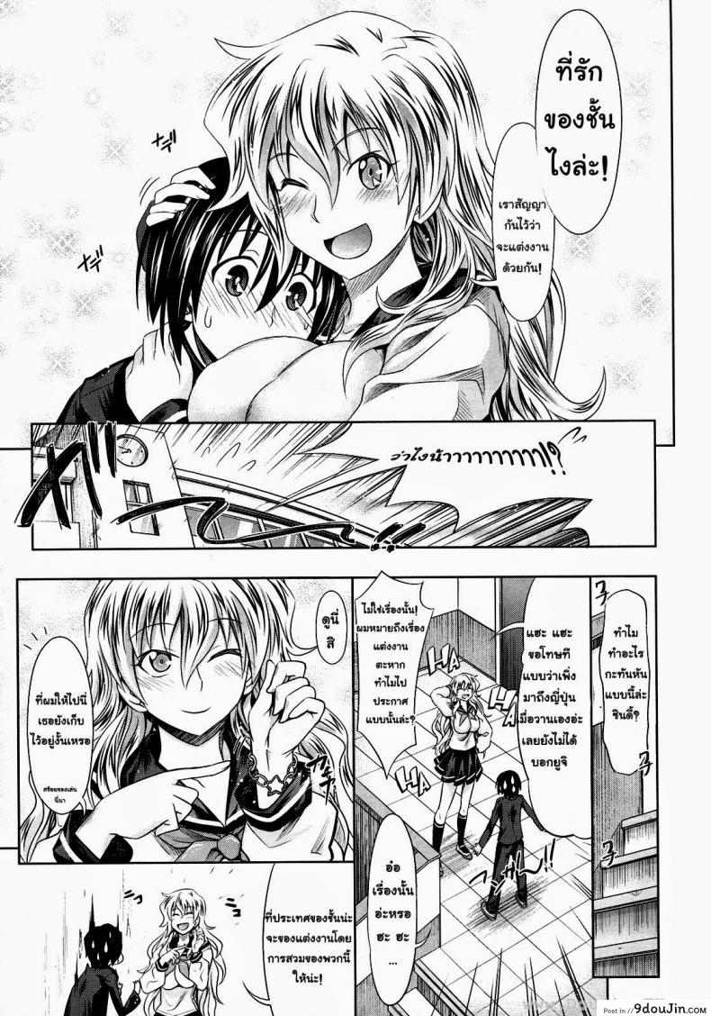 อ่านโดจิน ของขวัญแด่เธอที่รัก [Makinosaka Shinichi] Present For You แปลไทย หน้าที่ 7