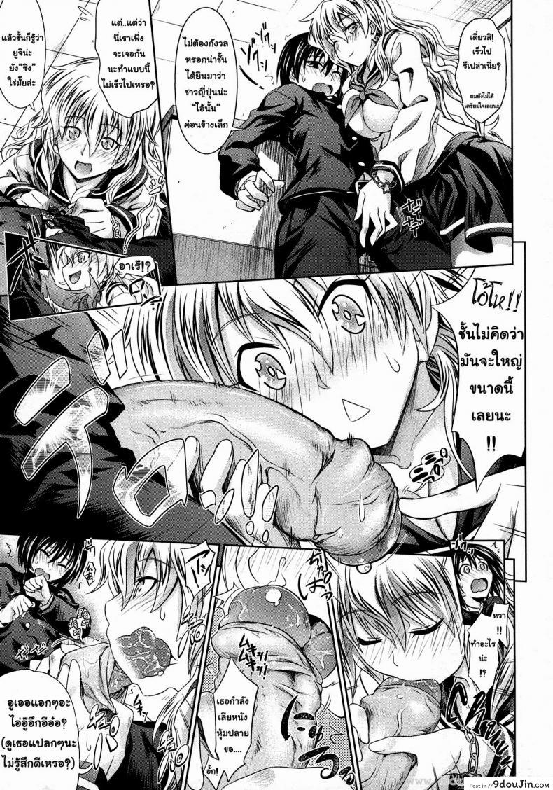 อ่านโดจิน ของขวัญแด่เธอที่รัก [Makinosaka Shinichi] Present For You แปลไทย หน้าที่ 9