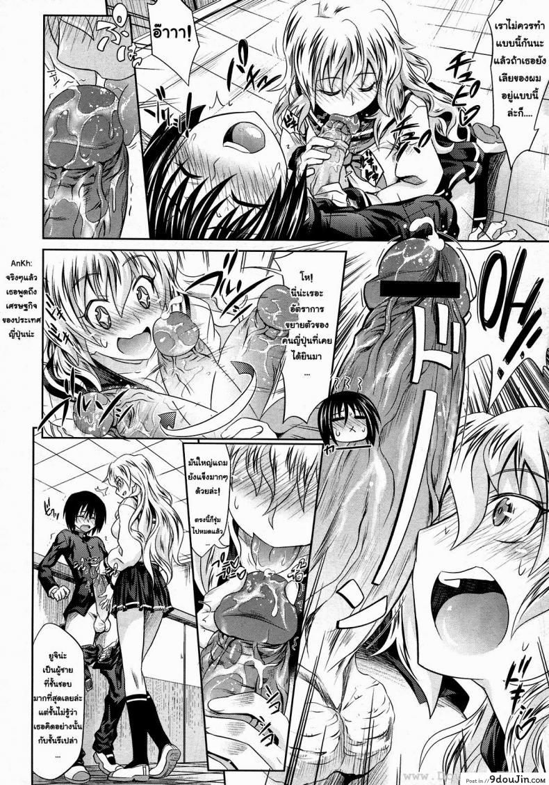 อ่านโดจิน ของขวัญแด่เธอที่รัก [Makinosaka Shinichi] Present For You แปลไทย หน้าที่ 10