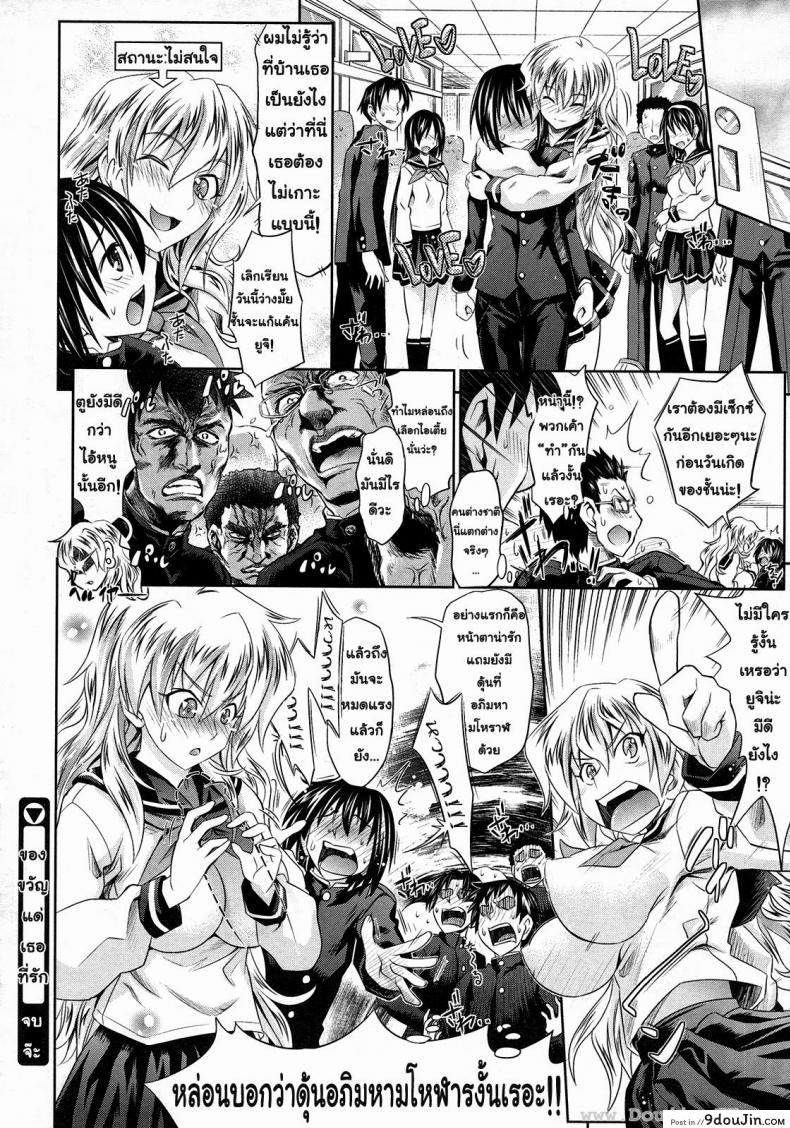 อ่านโดจิน ของขวัญแด่เธอที่รัก [Makinosaka Shinichi] Present For You แปลไทย หน้าที่ 24
