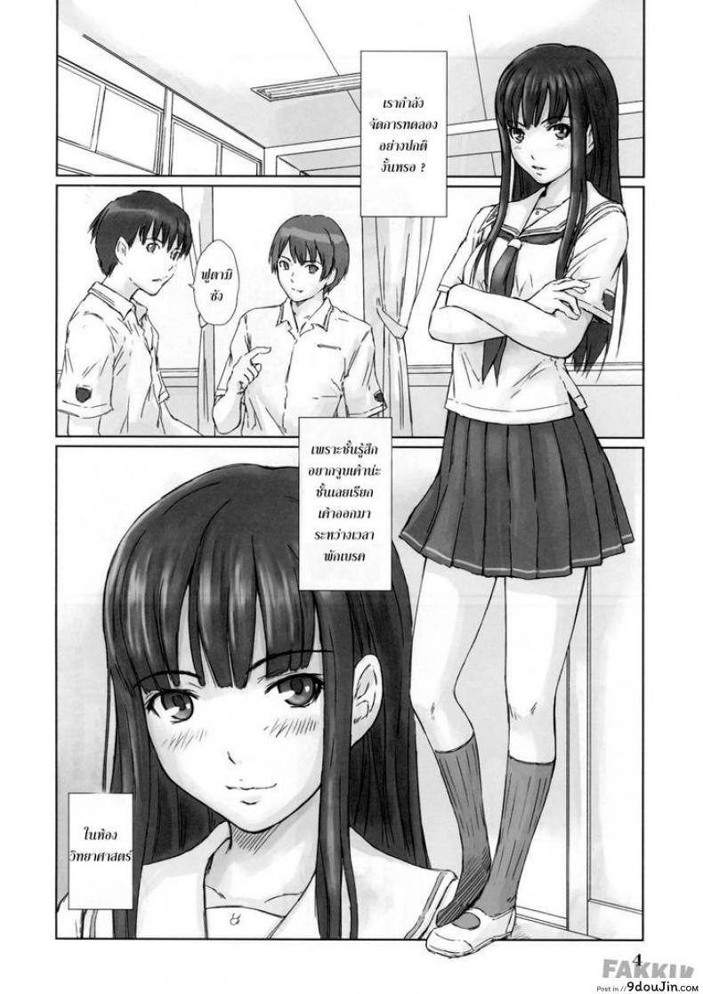 อ่านโดจิน ใครกันนะได้เปิดซิง [kisaragi gunma] Eriko (Kimi Kiss) หน้าที่ 3