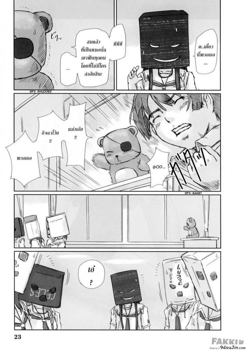 อ่านโดจิน ใครกันนะได้เปิดซิง [kisaragi gunma] Eriko (Kimi Kiss) แปลไทย หน้าที่ 22