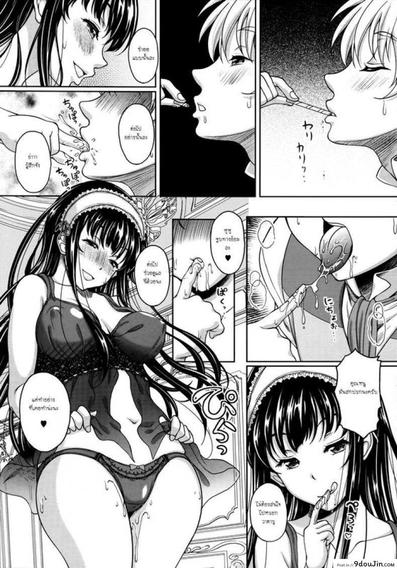 อ่านโดจิน รักลับๆของคุณหนูผู้สูงศักดิ์ [Kusui Aruta] Secret Love หน้าที่ 3