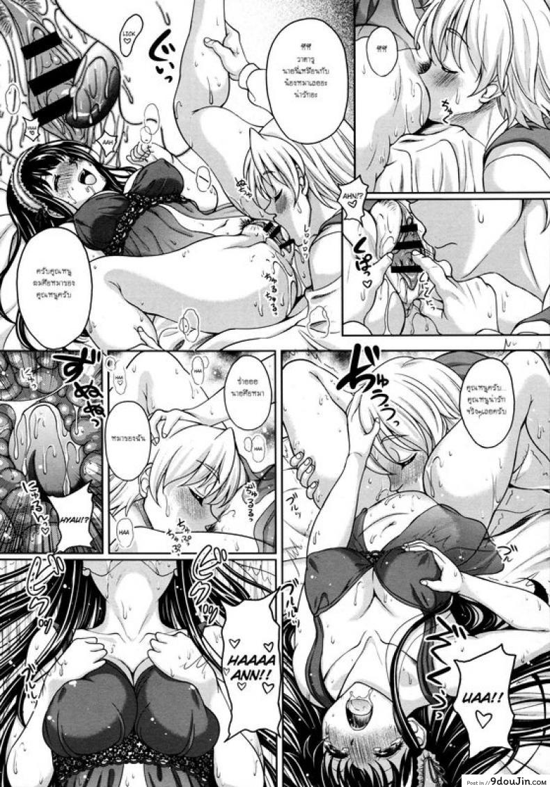 อ่านโดจิน รักลับๆของคุณหนูผู้สูงศักดิ์ [Kusui Aruta] Secret Love หน้าที่ 4