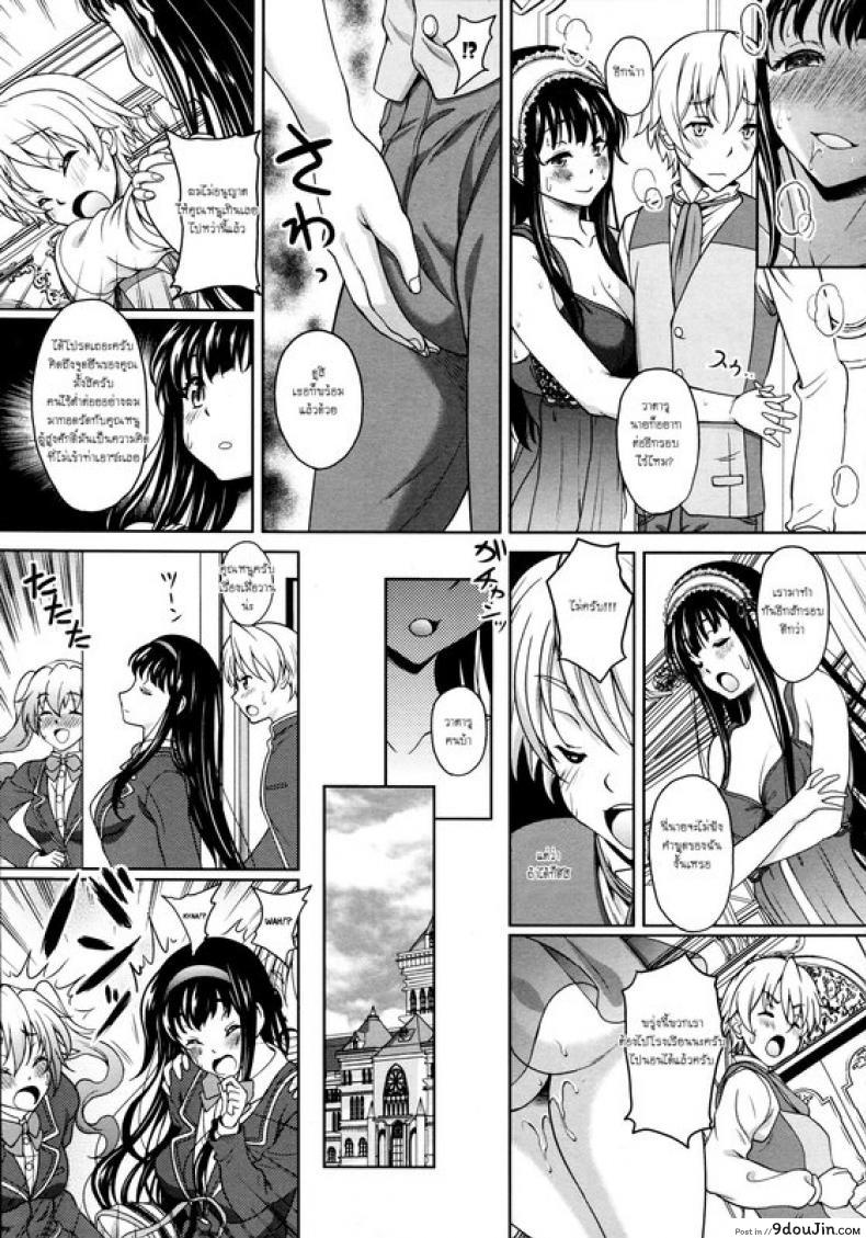 อ่านโดจิน รักลับๆของคุณหนูผู้สูงศักดิ์ [Kusui Aruta] Secret Love หน้าที่ 5