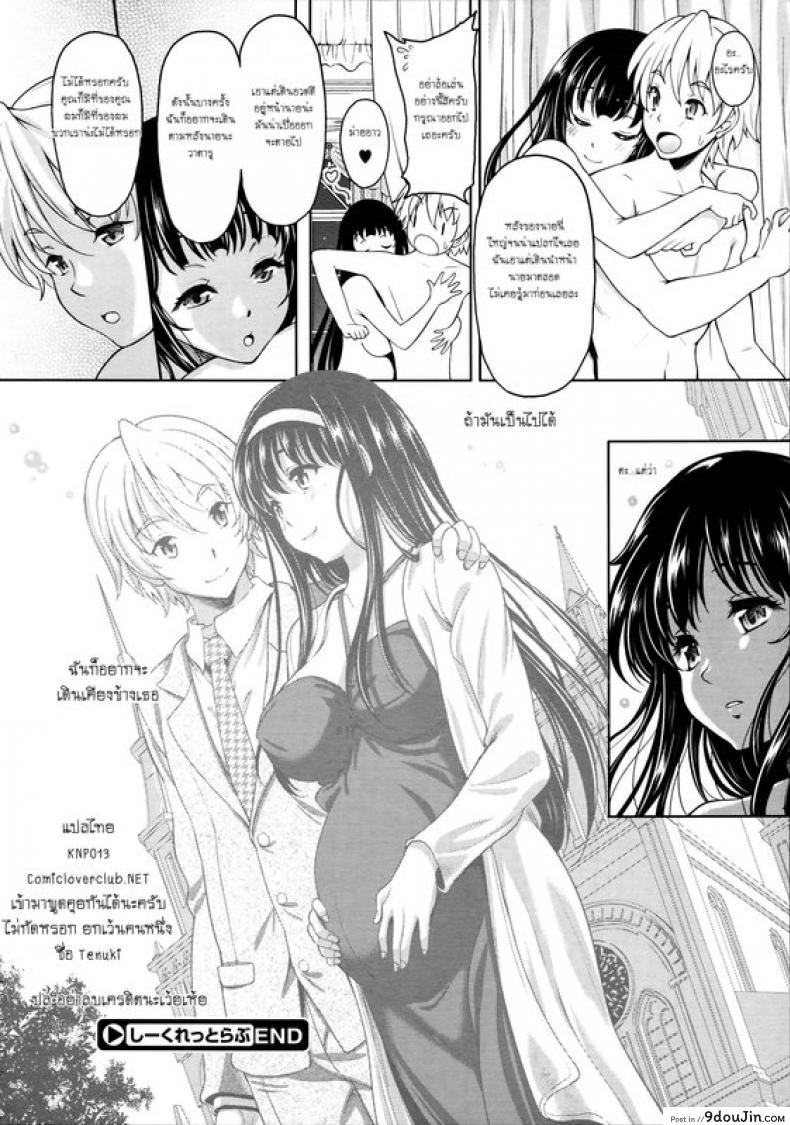 อ่านโดจิน รักลับๆของคุณหนูผู้สูงศักดิ์ [Kusui Aruta] Secret Love ซับไทย หน้าที่ 20