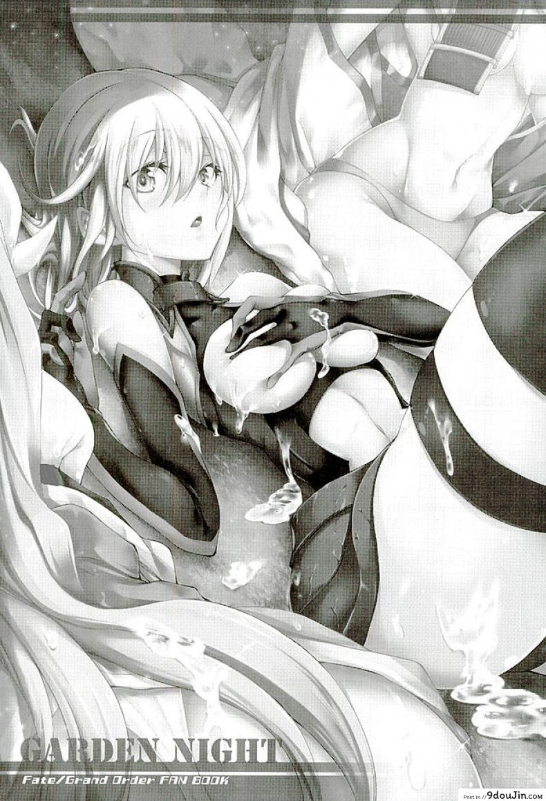 อ่านโดจิน ยาแรง แทงทุกคน [Kuno Touya] GARDEN NIGHT (Fate Grand Order) หน้าที่ 2