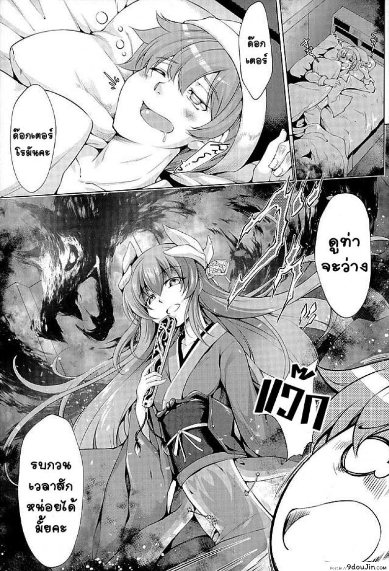 อ่านโดจิน ยาแรง แทงทุกคน [Kuno Touya] GARDEN NIGHT (Fate Grand Order) แปลไทย หน้าที่ 3