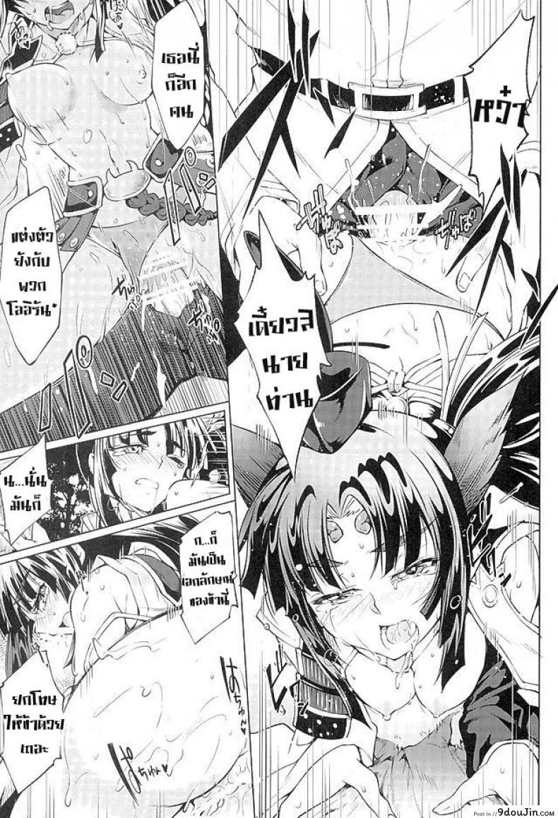 อ่านโดจิน ยาแรง แทงทุกคน [Kuno Touya] GARDEN NIGHT (Fate Grand Order) แปลไทย หน้าที่ 13