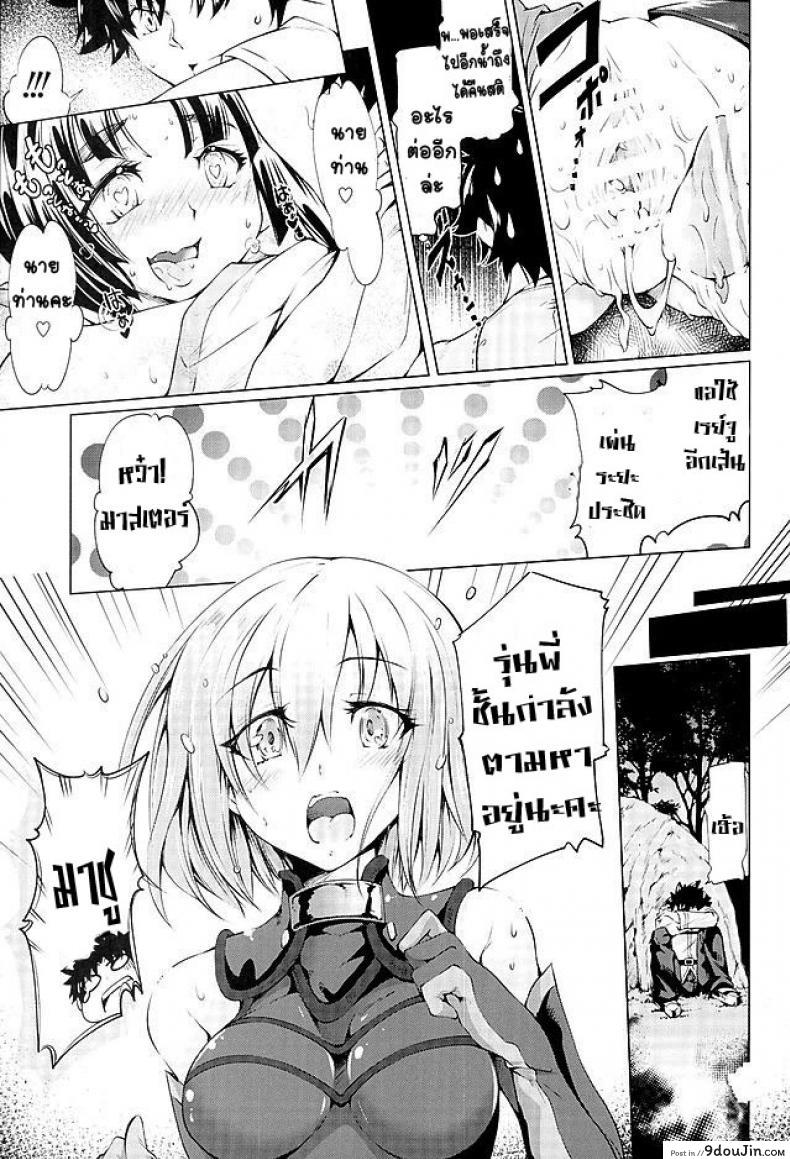 อ่านโดจิน ยาแรง แทงทุกคน [Kuno Touya] GARDEN NIGHT (Fate Grand Order) แปลไทย หน้าที่ 15