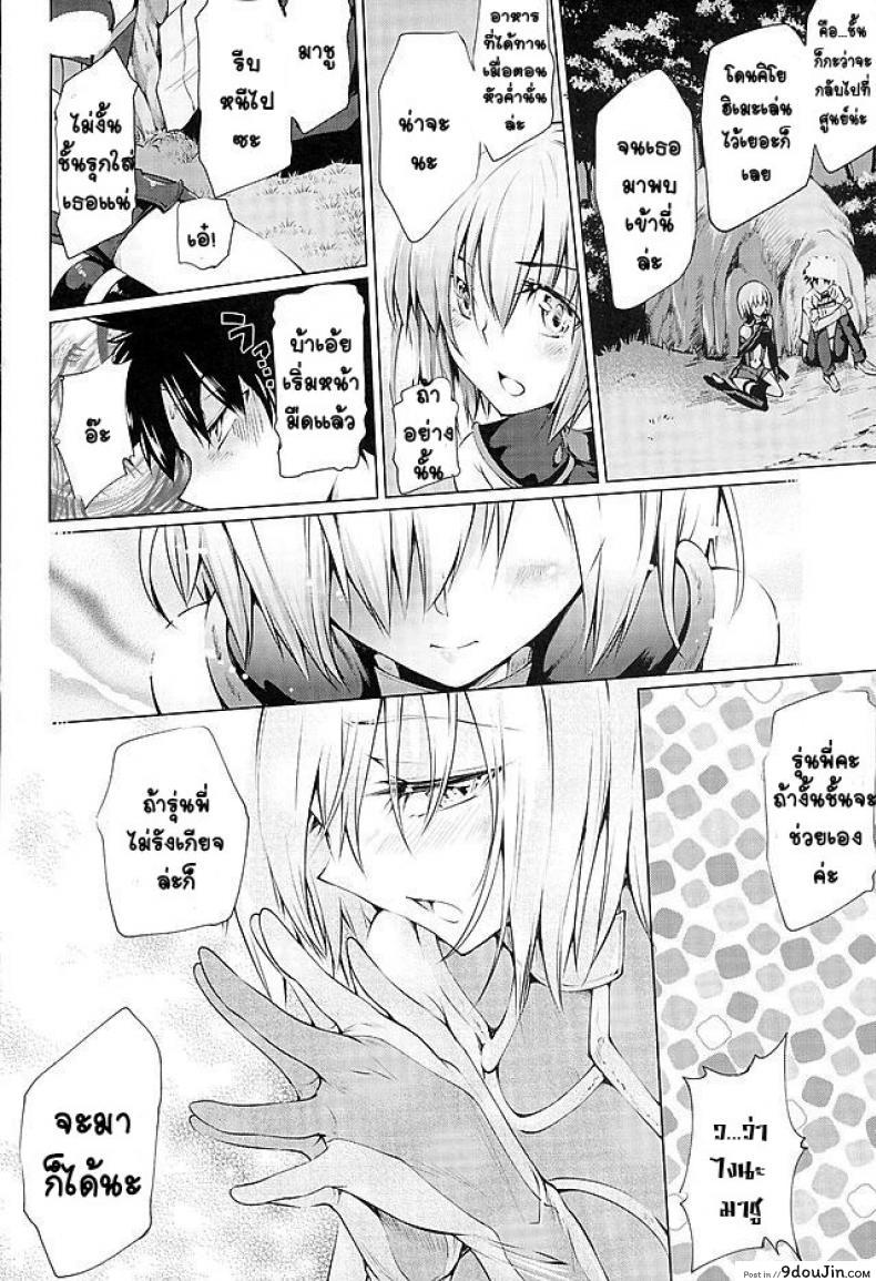 อ่านโดจิน ยาแรง แทงทุกคน [Kuno Touya] GARDEN NIGHT (Fate Grand Order) แปลไทย หน้าที่ 16