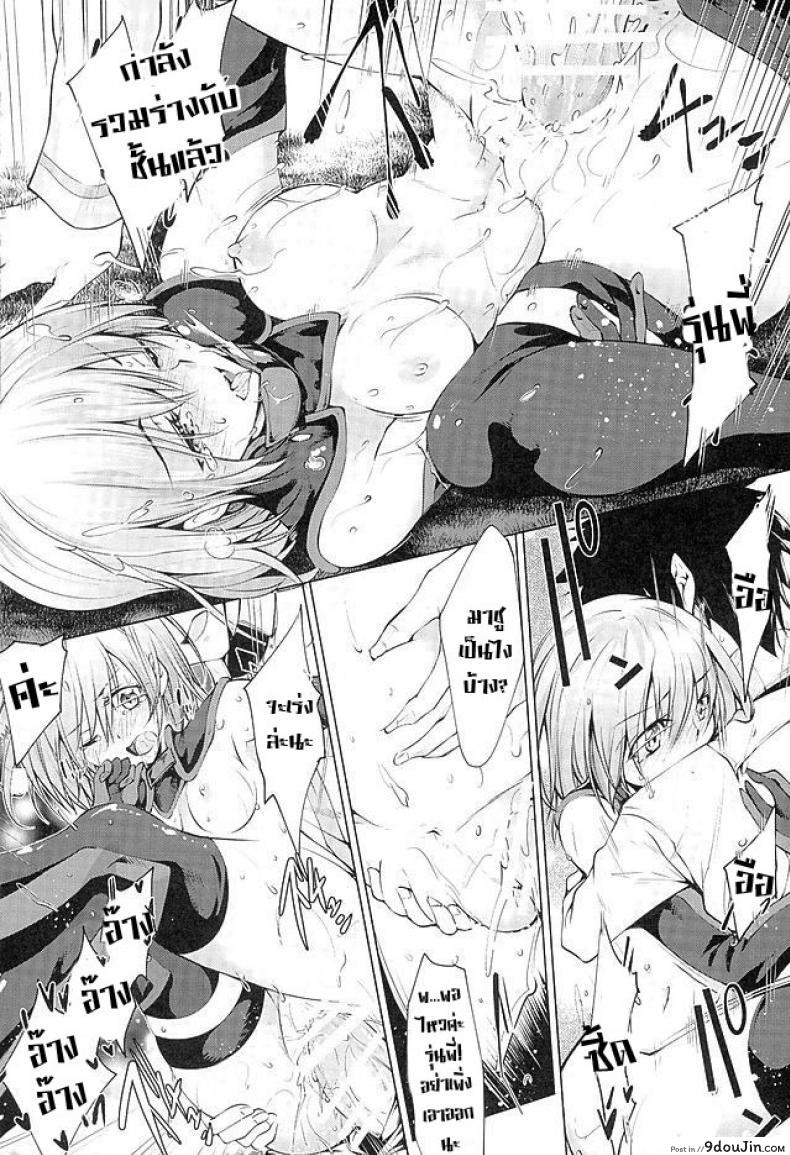อ่านโดจิน ยาแรง แทงทุกคน [Kuno Touya] GARDEN NIGHT (Fate Grand Order) แปลไทย หน้าที่ 20