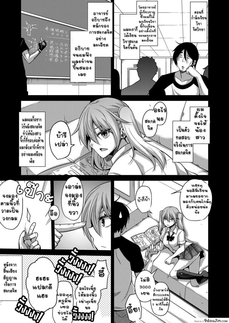 อ่านโดจิน สะกดจิตน้องสาวจิ๊กกี๋ด้วยนิ้วเดียว [nikusoukyuu] GyaruImo อ่านฟรี หน้าที่ 5