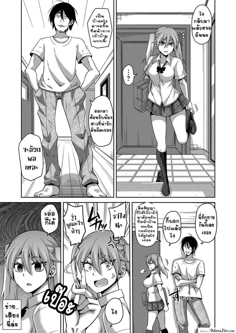 อ่านโดจิน สะกดจิตน้องสาวจิ๊กกี๋ด้วยนิ้วเดียว [nikusoukyuu] GyaruImo อ่านฟรี หน้าที่ 7
