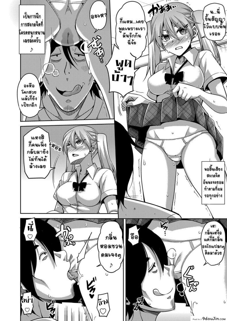 อ่านโดจิน สะกดจิตน้องสาวจิ๊กกี๋ด้วยนิ้วเดียว [nikusoukyuu] GyaruImo อ่านฟรี หน้าที่ 8