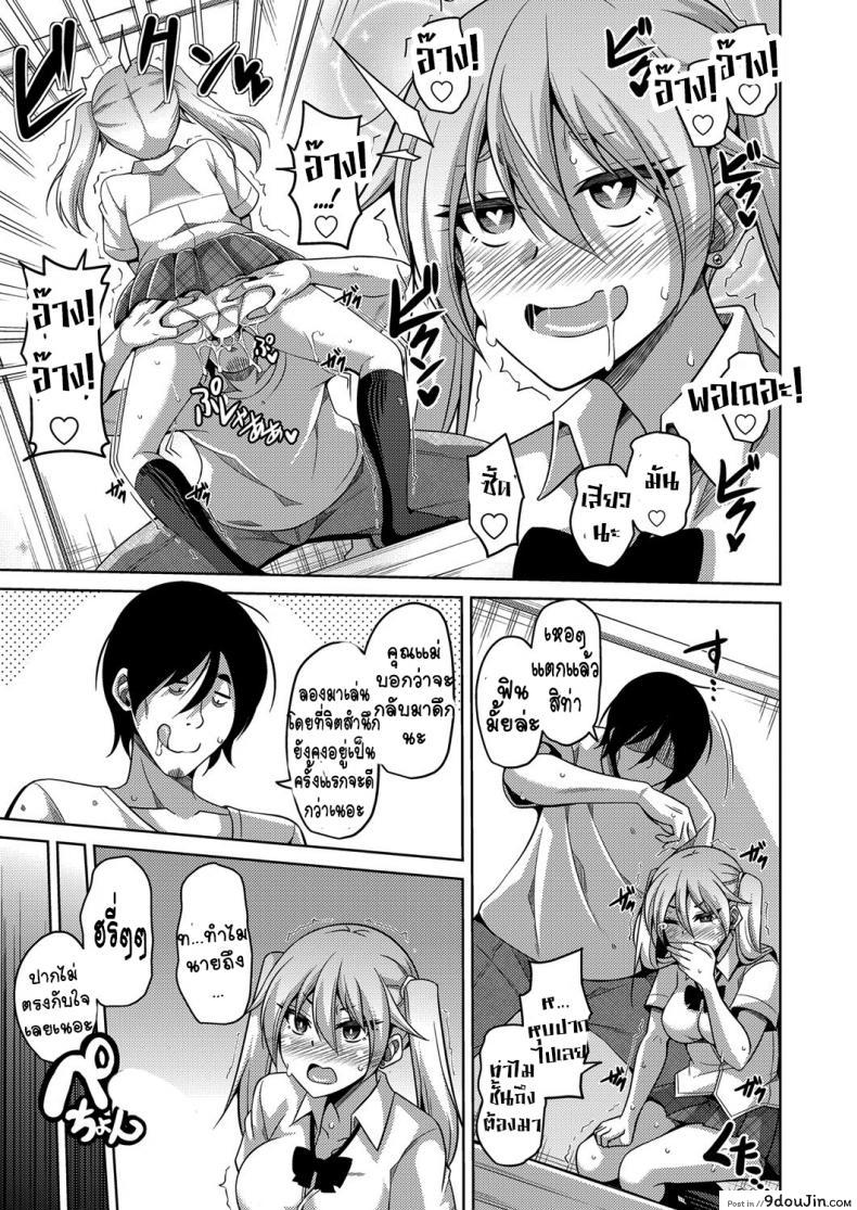 อ่านโดจิน สะกดจิตน้องสาวจิ๊กกี๋ด้วยนิ้วเดียว [nikusoukyuu] GyaruImo อ่านฟรี หน้าที่ 9