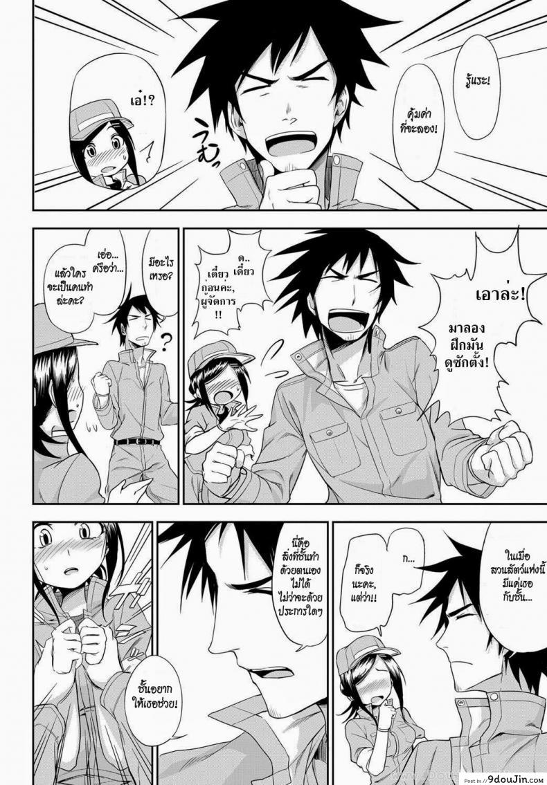 อ่านโดจิน สวนสัตว์เปี่ยมรัก [Toru Kumano] The Tasks of a Zoo แปลไทย หน้าที่ 8