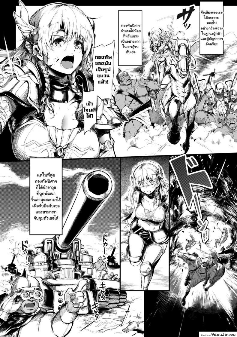 อ่านโดจิน สินสงคราม [Kapo] Seijo no Kyuusai | The Holy Virgin’s Salvation (Seigi no Heroine Kangoku File Vol. 1) หน้าที่ 2