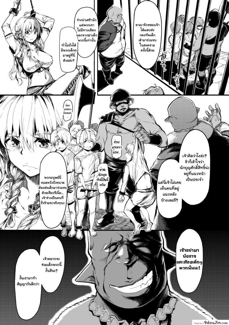 Seijo no Kyuusai | The Holy Virgin’s Salvation แปลไทย 50 อ่านโดจิน Seijo no Kyuusai | The Holy Virgin’s Salvation แปลไทย หน้าที่ 6