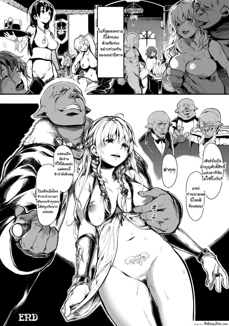 Seijo no Kyuusai | The Holy Virgin’s Salvation แปลไทย 64 อ่านโดจิน Seijo no Kyuusai | The Holy Virgin’s Salvation แปลไทย หน้าที่ 20