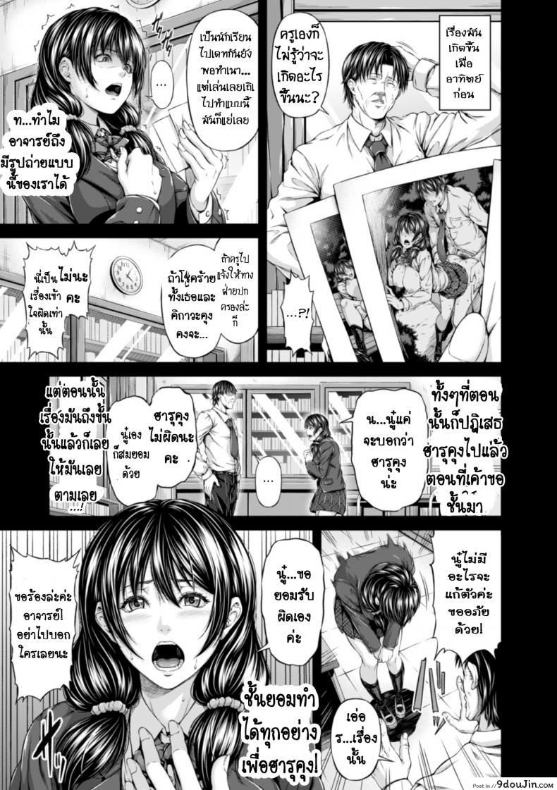 อ่านโดจิน Choubatsu Anal Shidou [R-Gen] เสียตัวแต่ไม่เสียซิง แปลไทย หน้าที่ 3