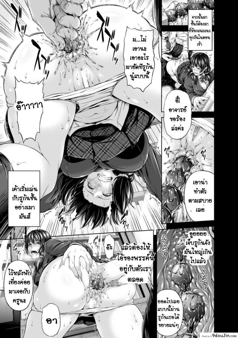 อ่านโดจิน Choubatsu Anal Shidou [R-Gen] เสียตัวแต่ไม่เสียซิง แปลไทย หน้าที่ 5