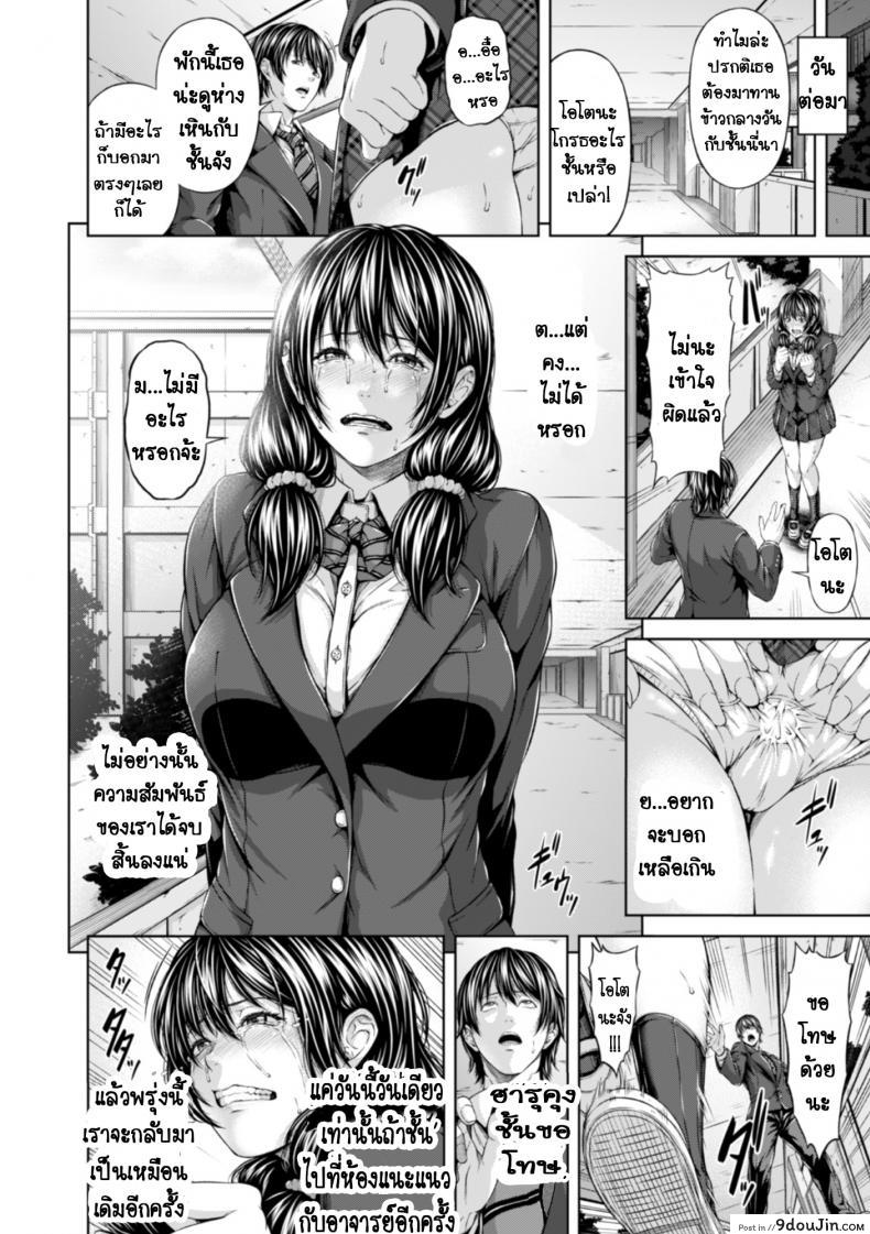 อ่านโดจิน Choubatsu Anal Shidou [R-Gen] เสียตัวแต่ไม่เสียซิง แปลไทย หน้าที่ 10