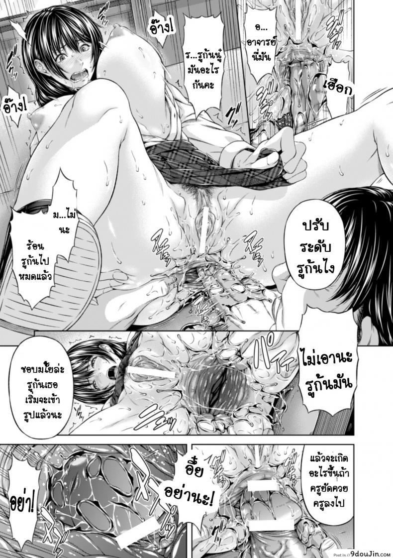 อ่านโดจิน Choubatsu Anal Shidou [R-Gen] เสียตัวแต่ไม่เสียซิง แปลไทย หน้าที่ 12