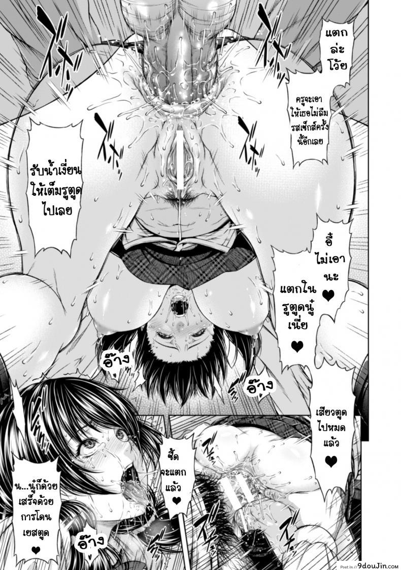 อ่านโดจิน Choubatsu Anal Shidou [R-Gen] เสียตัวแต่ไม่เสียซิง แปลไทย หน้าที่ 18