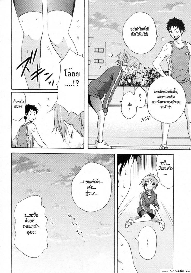 อ่านโดจิน มาจอยกัน [Coelacanth] JOINT หน้าที่ 2