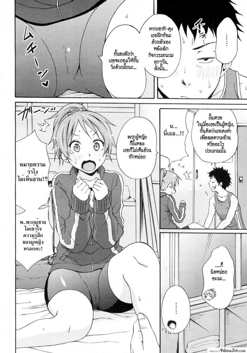 อ่านโดจิน มาจอยกัน [Coelacanth] JOINT แปลไทย หน้าที่ 4
