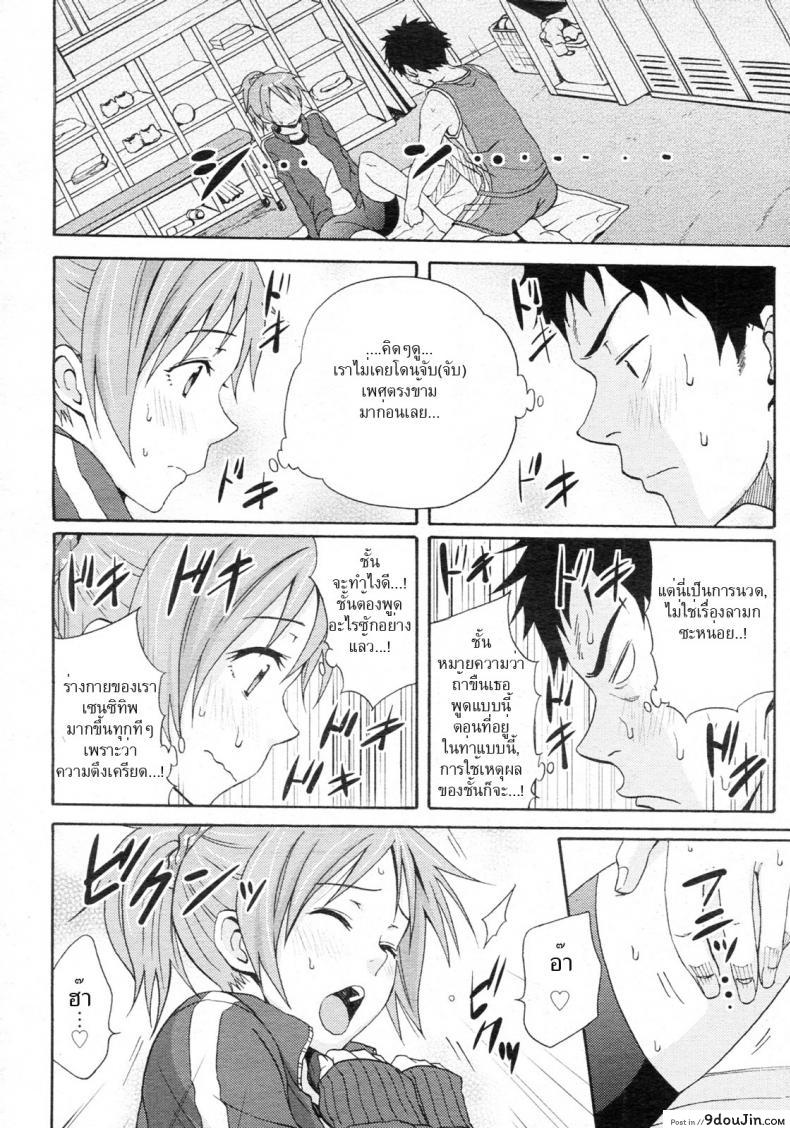 อ่านโดจิน มาจอยกัน [Coelacanth] JOINT แปลไทย หน้าที่ 6