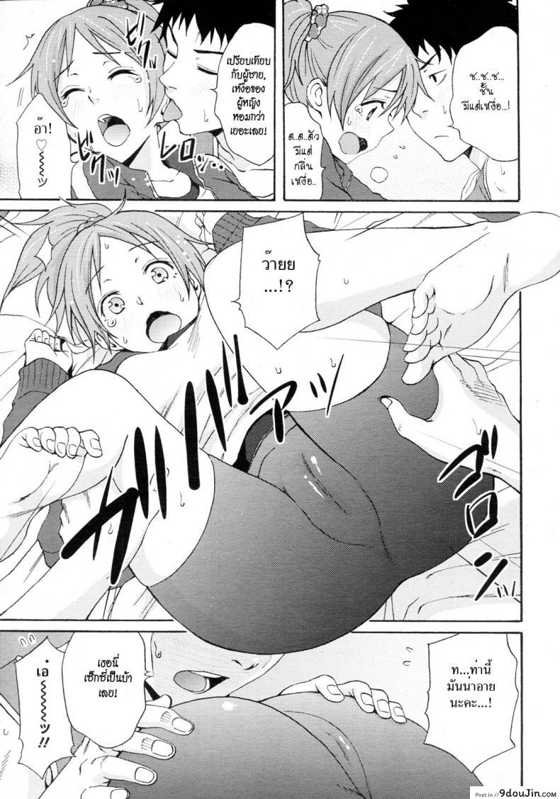 อ่านโดจิน มาจอยกัน [Coelacanth] JOINT แปลไทย หน้าที่ 8
